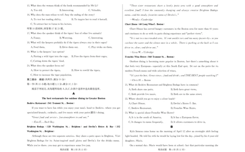 高三英语试题(1)_2023年8月_028月合集_2023届河北省邯郸市高三上学期摸底考试