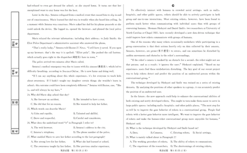 高三英语试题(1)_2023年8月_028月合集_2023届河北省邯郸市高三上学期摸底考试