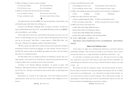 高三英语试题(1)_2023年8月_028月合集_2023届河北省邯郸市高三上学期摸底考试