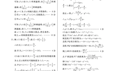 江西省2024届高三名校9月联合测评数学答案(1)_2023年9月_029月合集_2024届江西省高三名校9月联合测评