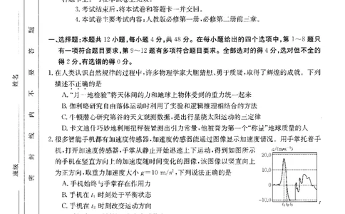物理(1)_2023年10月_0210月合集_2024届山西省高三上学期10月金太阳联考_山西省2024届高三上学期10月金太阳联考物理