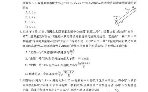 物理(1)_2023年10月_0210月合集_2024届山西省高三上学期10月金太阳联考_山西省2024届高三上学期10月金太阳联考物理