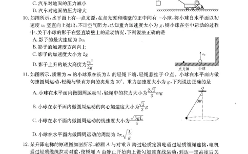 物理(1)_2023年10月_0210月合集_2024届山西省高三上学期10月金太阳联考_山西省2024届高三上学期10月金太阳联考物理