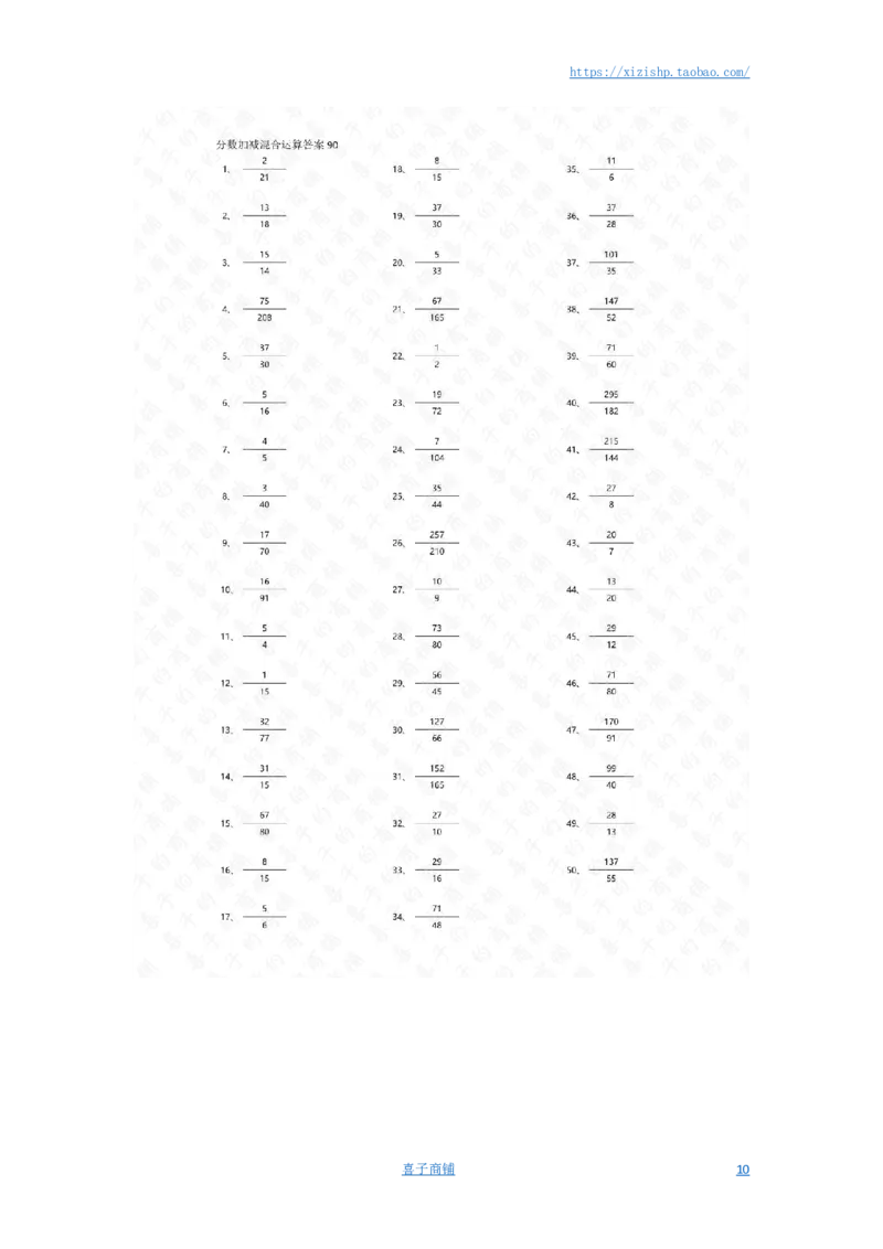 分数加减混合第81~100篇（高级）答案_编码0121-6年级数学口算计算_口算题（适合5年级）_分数-加减混合（280篇）_（分数）加减混合高级1~（100篇）