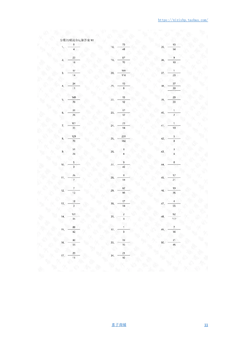 分数加减混合第81~100篇（高级）答案_编码0121-6年级数学口算计算_口算题（适合5年级）_分数-加减混合（280篇）_（分数）加减混合高级1~（100篇）