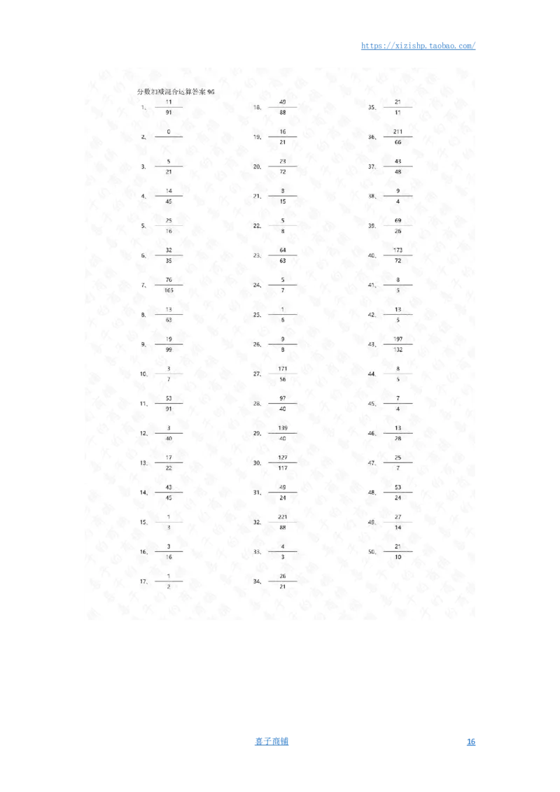 分数加减混合第81~100篇（高级）答案_编码0121-6年级数学口算计算_口算题（适合5年级）_分数-加减混合（280篇）_（分数）加减混合高级1~（100篇）