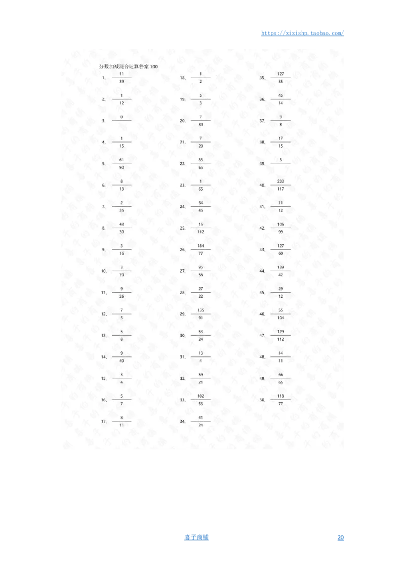分数加减混合第81~100篇（高级）答案_编码0121-6年级数学口算计算_口算题（适合5年级）_分数-加减混合（280篇）_（分数）加减混合高级1~（100篇）