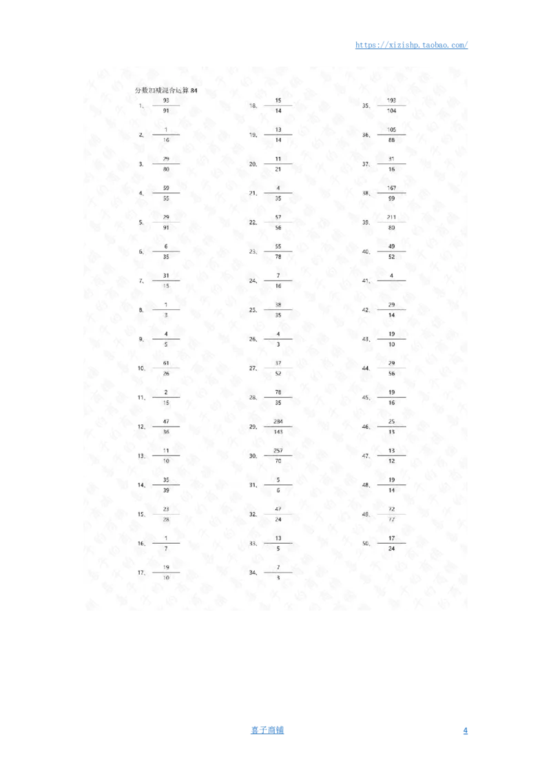 分数加减混合第81~100篇（高级）答案_编码0121-6年级数学口算计算_口算题（适合5年级）_分数-加减混合（280篇）_（分数）加减混合高级1~（100篇）