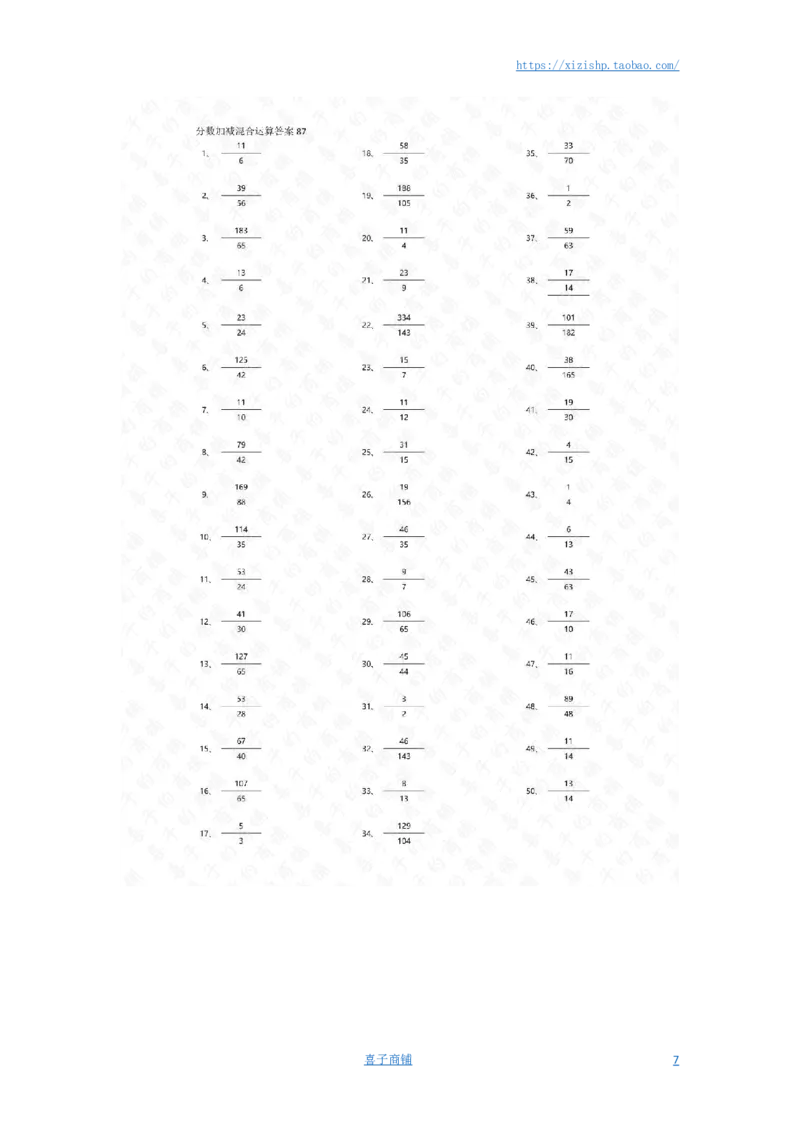 分数加减混合第81~100篇（高级）答案_编码0121-6年级数学口算计算_口算题（适合5年级）_分数-加减混合（280篇）_（分数）加减混合高级1~（100篇）