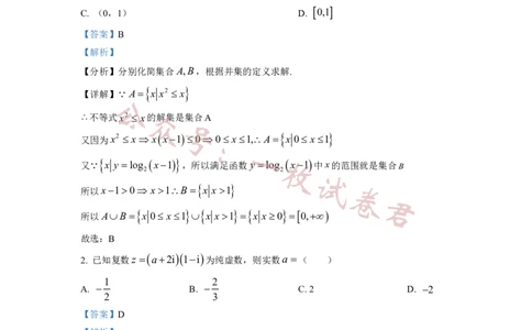 2023年普通高等学校招生全国统一考试&middot;新高考仿真模拟卷数学(二)答案(2)_2024年2月_022月合集_仿真丨新高考2023年普通高等学校招生全国统一考试&middot;新高考仿真模拟卷数学（一至六）