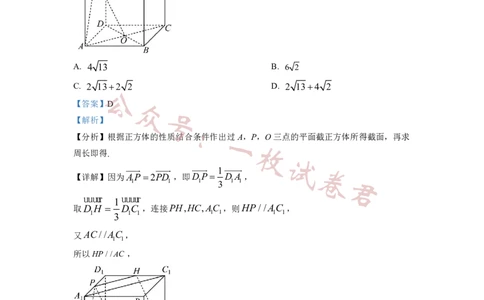 2023年普通高等学校招生全国统一考试&middot;新高考仿真模拟卷数学(二)答案(2)_2024年2月_022月合集_仿真丨新高考2023年普通高等学校招生全国统一考试&middot;新高考仿真模拟卷数学（一至六）