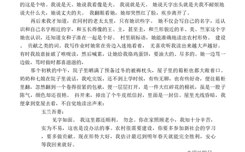 2024届河南省普通高中毕业班高考适应性测试语文试题+答_2024年3月_013月合集_2024届河南省普通高中毕业班高考适应性测试3月_2024届河南省普通高中毕业班高考适应性测试3月-语文