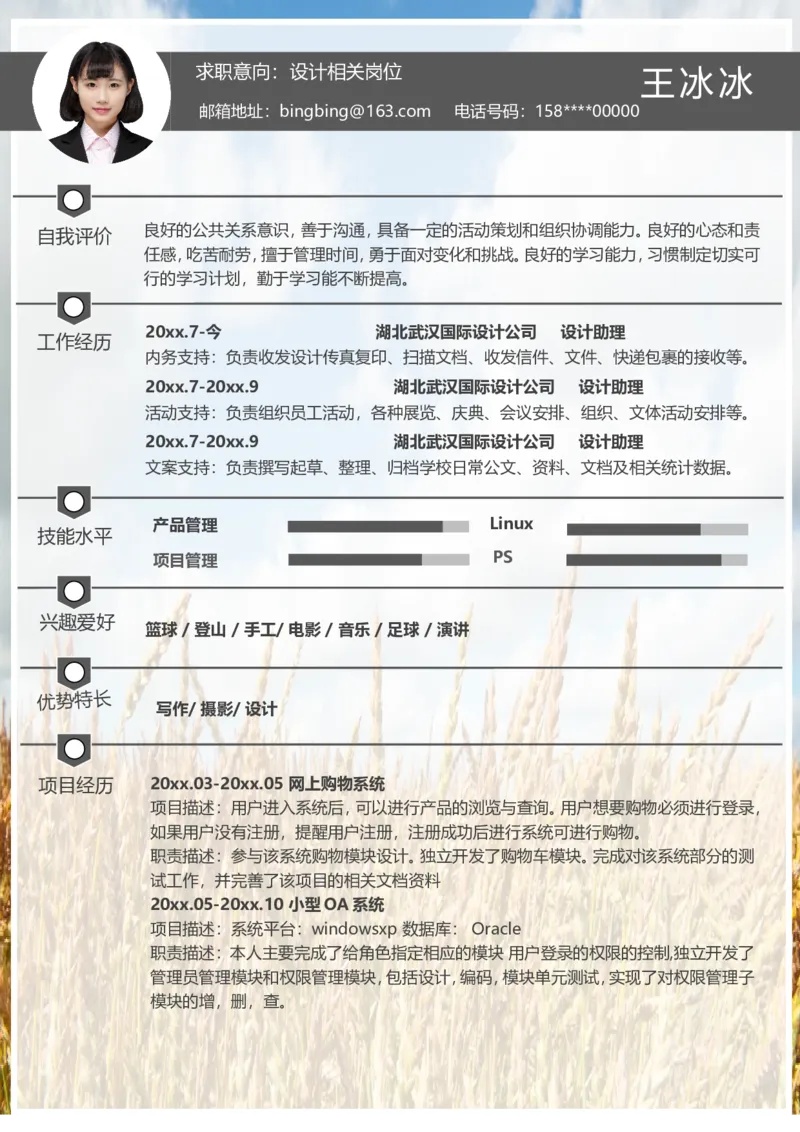 单页02_10000+PPT模板大礼包_大学生个人简历PPT模板_个人简历-Word版保存下载编辑_单页简历326款
