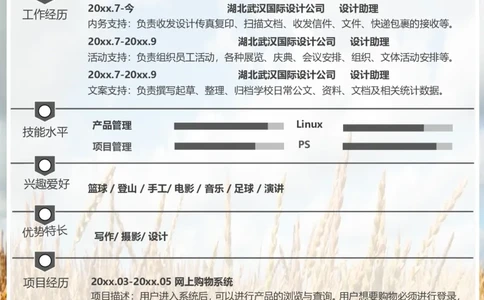 单页02_10000+PPT模板大礼包_大学生个人简历PPT模板_个人简历-Word版保存下载编辑_单页简历326款