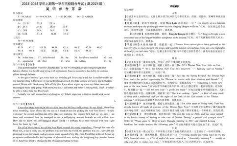 英语答案(1)_2023年10月_0210月合集_2024届重庆市铜梁一中等三校高三上学期10月联考_重庆市铜梁一中等三校2024届高三上学期10月联考英语