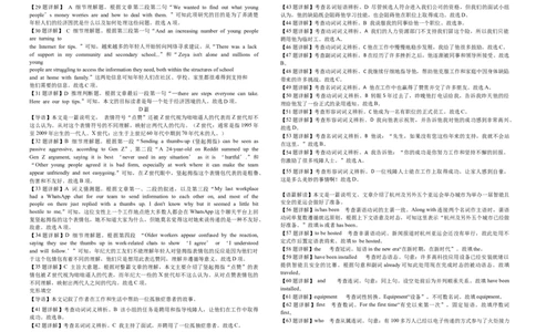 英语答案(1)_2023年10月_0210月合集_2024届重庆市铜梁一中等三校高三上学期10月联考_重庆市铜梁一中等三校2024届高三上学期10月联考英语