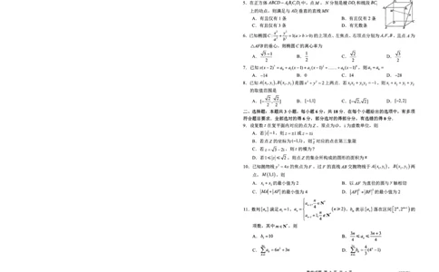 2024.5省实验针对性测试数学试题_2024年5月_01按日期_16号_2024届山东省实验中学高三下学期5月针对性考试_2024届山东省实验中学高三下学期5月针对性考试（二模）数学试题