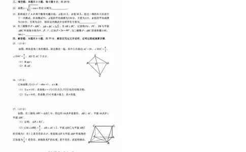 2024.5省实验针对性测试数学试题_2024年5月_01按日期_16号_2024届山东省实验中学高三下学期5月针对性考试_2024届山东省实验中学高三下学期5月针对性考试（二模）数学试题