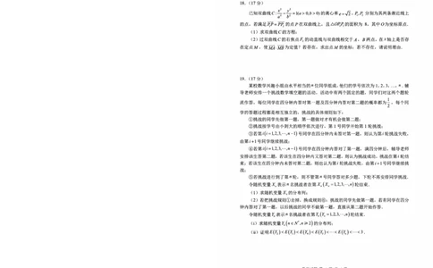 2024.5省实验针对性测试数学试题_2024年5月_01按日期_16号_2024届山东省实验中学高三下学期5月针对性考试_2024届山东省实验中学高三下学期5月针对性考试（二模）数学试题