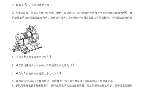 2024届广东省湛江市普通高考第一次模拟考试物理试题(1)_2024年2月_022月合集_2024届广东省湛江市高三一模