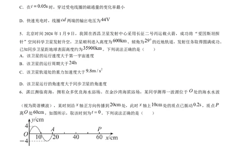 2024届广东省湛江市普通高考第一次模拟考试物理试题(1)_2024年2月_022月合集_2024届广东省湛江市高三一模
