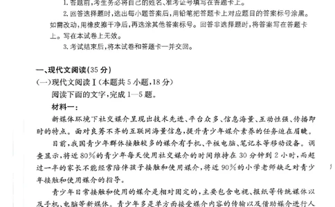 2024届河北省高三下学期普通高中学业水平选择性考试语文_2024年3月_013月合集_2024届河北省高中学业水平选择性考试模拟试题（四）
