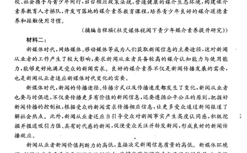 2024届河北省高三下学期普通高中学业水平选择性考试语文_2024年3月_013月合集_2024届河北省高中学业水平选择性考试模拟试题（四）