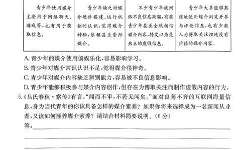 2024届河北省高三下学期普通高中学业水平选择性考试语文_2024年3月_013月合集_2024届河北省高中学业水平选择性考试模拟试题（四）