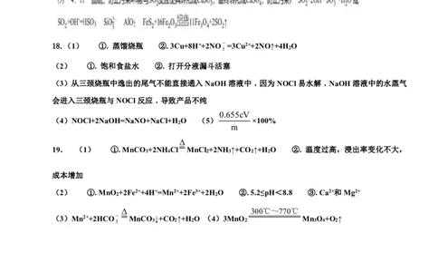江西省丰城中学2023-2024学年高三上学期开学考试化学答案(1)_2023年9月_029月合集_2024届江西省宜春市丰城中学高三上学期开学考试