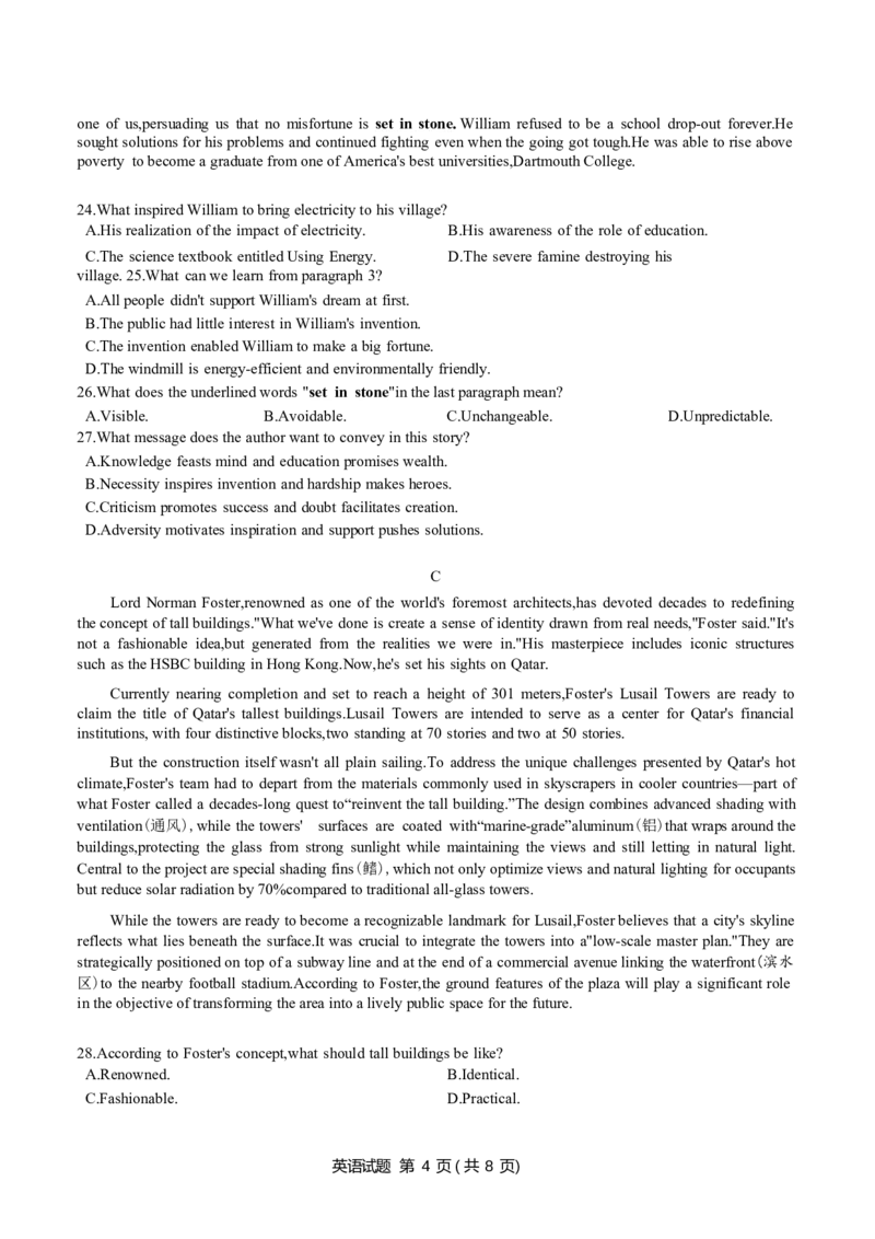 2024届浙江省Z20名校联盟高三第三次联英语试卷_2024年5月_01按日期_20号_2024届浙江省Z20名校联盟高三第三次联考_2024届浙江省Z20名校联盟高三第三次联英语