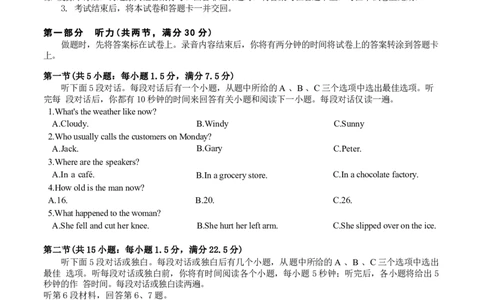 2024届浙江省Z20名校联盟高三第三次联英语试卷_2024年5月_01按日期_20号_2024届浙江省Z20名校联盟高三第三次联考_2024届浙江省Z20名校联盟高三第三次联英语
