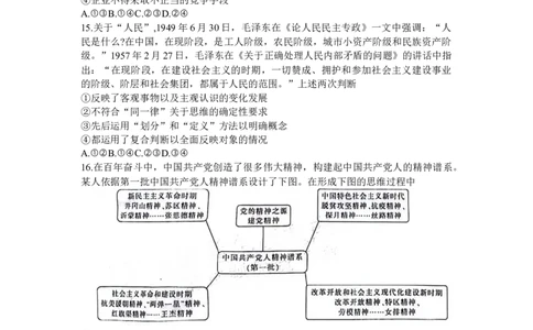 2024届江西省高三下学期二轮复习阶段性检测(二模)政治试题_2024年3月_02按日期_16号_2024届江西稳派上进联考高三年级二轮复习阶段性测试