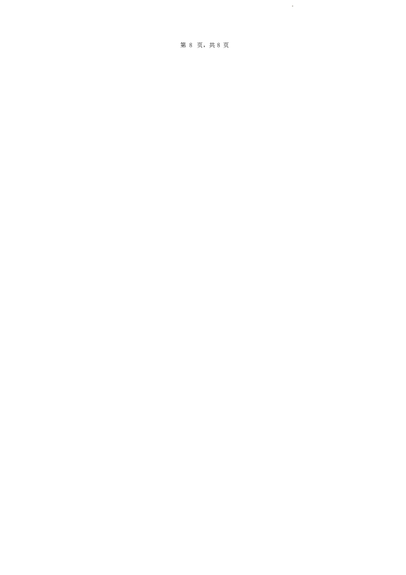 重庆市第一中学2023-2024学年高三上学期开学考试生物试题word_2023年9月_01每日更新_23号_2024届重庆市第一中学高三上学期开学考试_重庆市第一中学2024届高三上学期开学考试生物