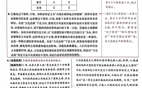 语文数学答案_2024高考押题卷_22024王hou雄_王后雄老教材理科-王后雄(陕西，四川，宁夏，青海，内蒙古)（语数英理综）_王后雄理科试卷答案(语数英，理综)