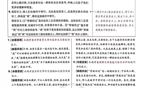语文数学答案_2024高考押题卷_22024王hou雄_王后雄老教材理科-王后雄(陕西，四川，宁夏，青海，内蒙古)（语数英理综）_王后雄理科试卷答案(语数英，理综)