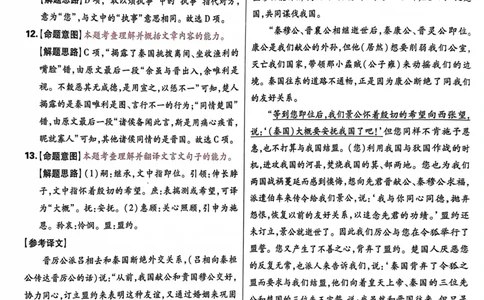 语文数学答案_2024高考押题卷_22024王hou雄_王后雄老教材理科-王后雄(陕西，四川，宁夏，青海，内蒙古)（语数英理综）_王后雄理科试卷答案(语数英，理综)