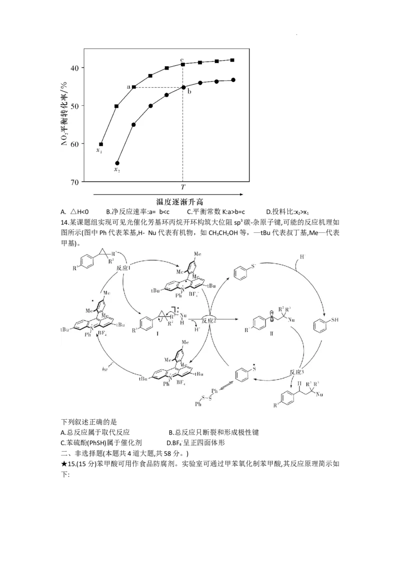 湖南省长沙市长郡中学2023-2024学年高三上学期入学考试（暑假作业检测）化学试卷_2023年8月_01每日更新_29号_2024届湖南省长沙市长郡中学高三上学期入学考试（暑假作业检测）