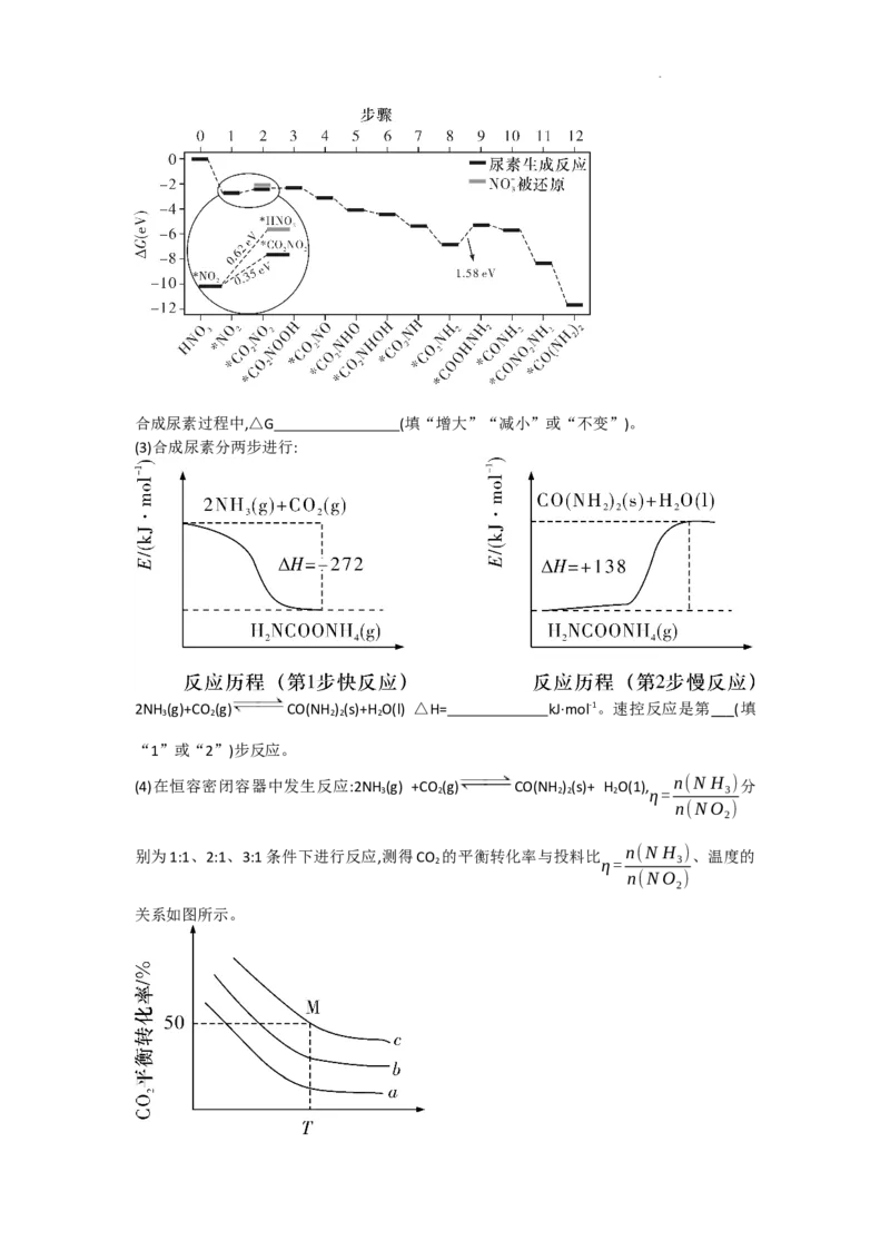 湖南省长沙市长郡中学2023-2024学年高三上学期入学考试（暑假作业检测）化学试卷_2023年8月_01每日更新_29号_2024届湖南省长沙市长郡中学高三上学期入学考试（暑假作业检测）