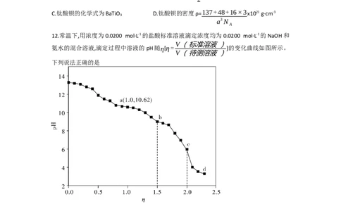湖南省长沙市长郡中学2023-2024学年高三上学期入学考试（暑假作业检测）化学试卷_2023年8月_01每日更新_29号_2024届湖南省长沙市长郡中学高三上学期入学考试（暑假作业检测）