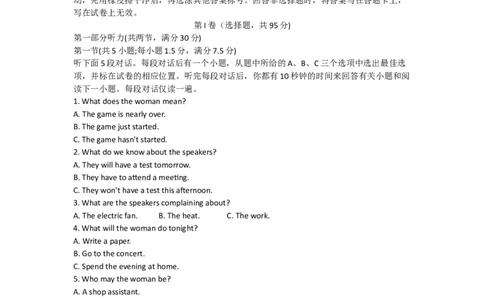 湖北省新高考联考协作体2022-2023学年高三上学期起点考试英语试题_2023年7月_01每日更新_27号_2023届湖北省新高考联考协作体高三上学期起点考试