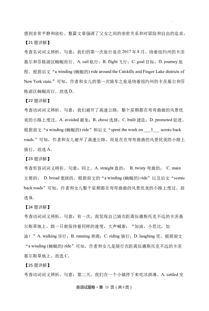 英语参考答案(1)_2023年10月_0210月合集_2024届云南省高三上学期10月第一次质量检测_云南省2024届高三上学期10月第一次质量检测英语