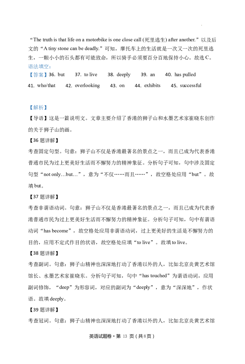 英语参考答案(1)_2023年10月_0210月合集_2024届云南省高三上学期10月第一次质量检测_云南省2024届高三上学期10月第一次质量检测英语