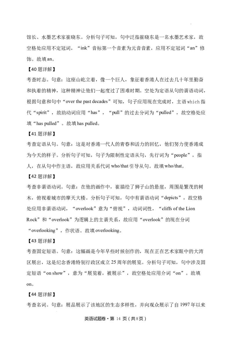 英语参考答案(1)_2023年10月_0210月合集_2024届云南省高三上学期10月第一次质量检测_云南省2024届高三上学期10月第一次质量检测英语