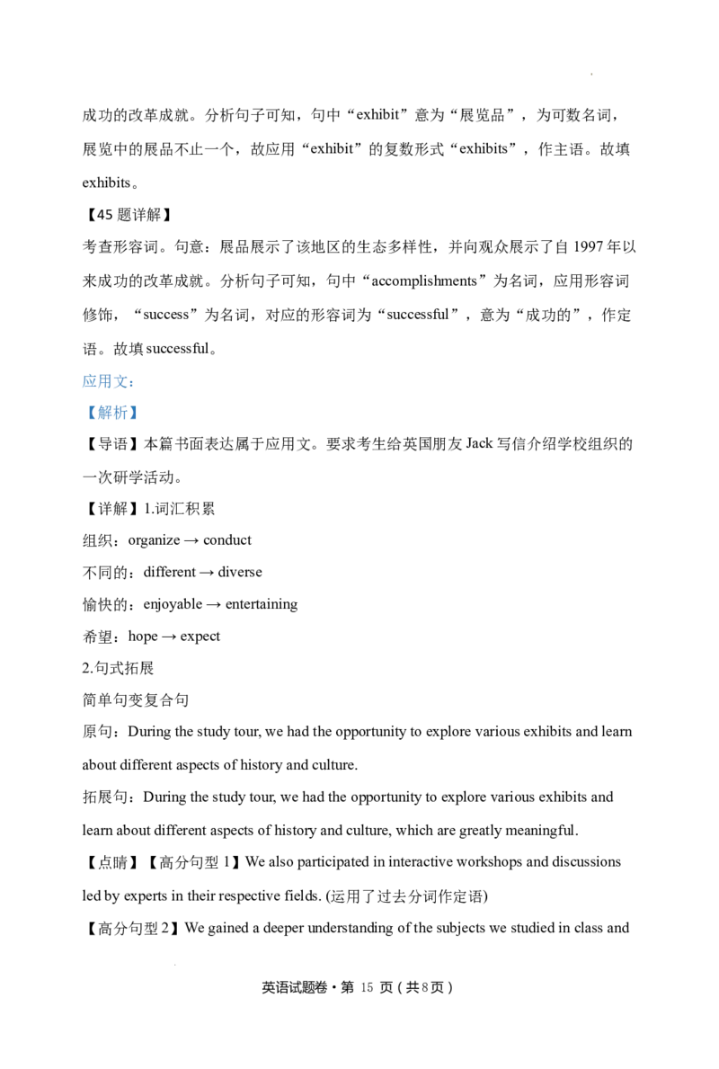 英语参考答案(1)_2023年10月_0210月合集_2024届云南省高三上学期10月第一次质量检测_云南省2024届高三上学期10月第一次质量检测英语