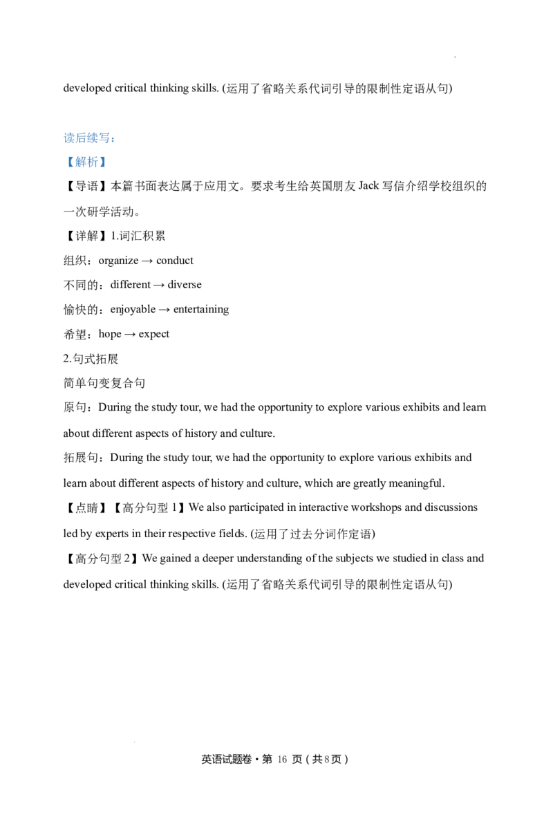 英语参考答案(1)_2023年10月_0210月合集_2024届云南省高三上学期10月第一次质量检测_云南省2024届高三上学期10月第一次质量检测英语
