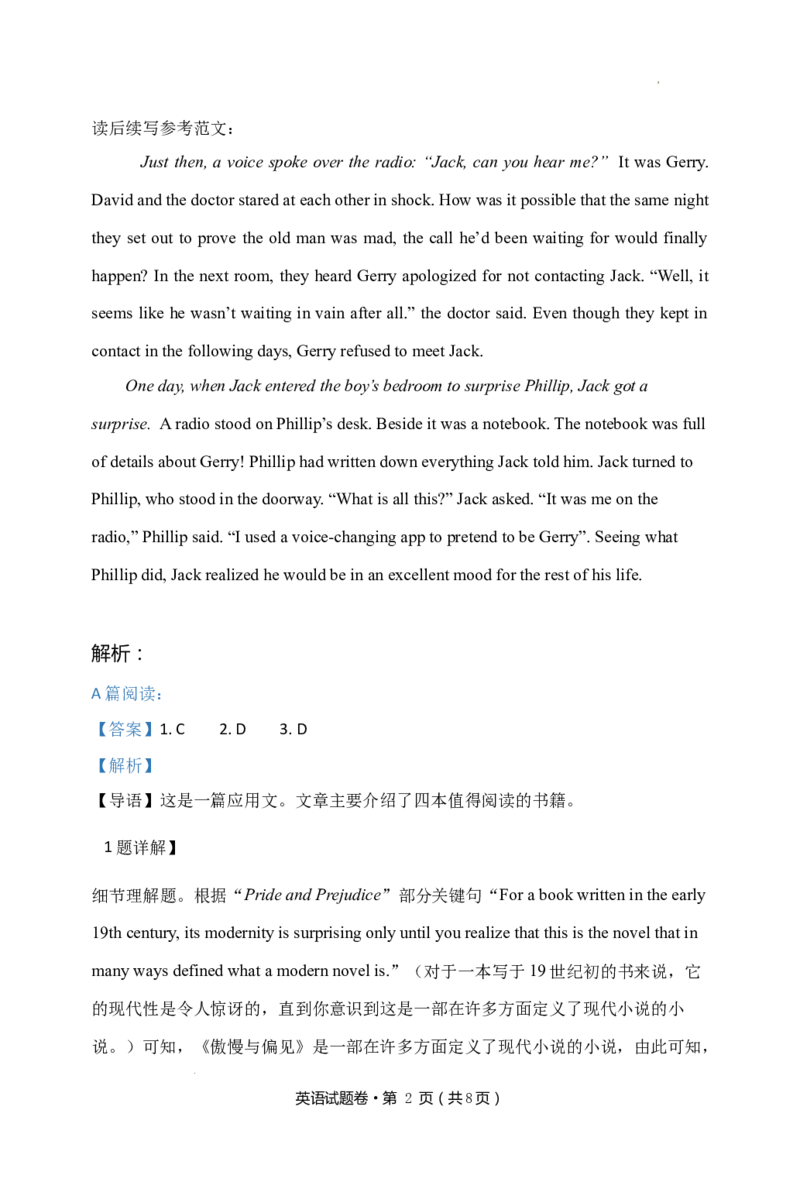 英语参考答案(1)_2023年10月_0210月合集_2024届云南省高三上学期10月第一次质量检测_云南省2024届高三上学期10月第一次质量检测英语