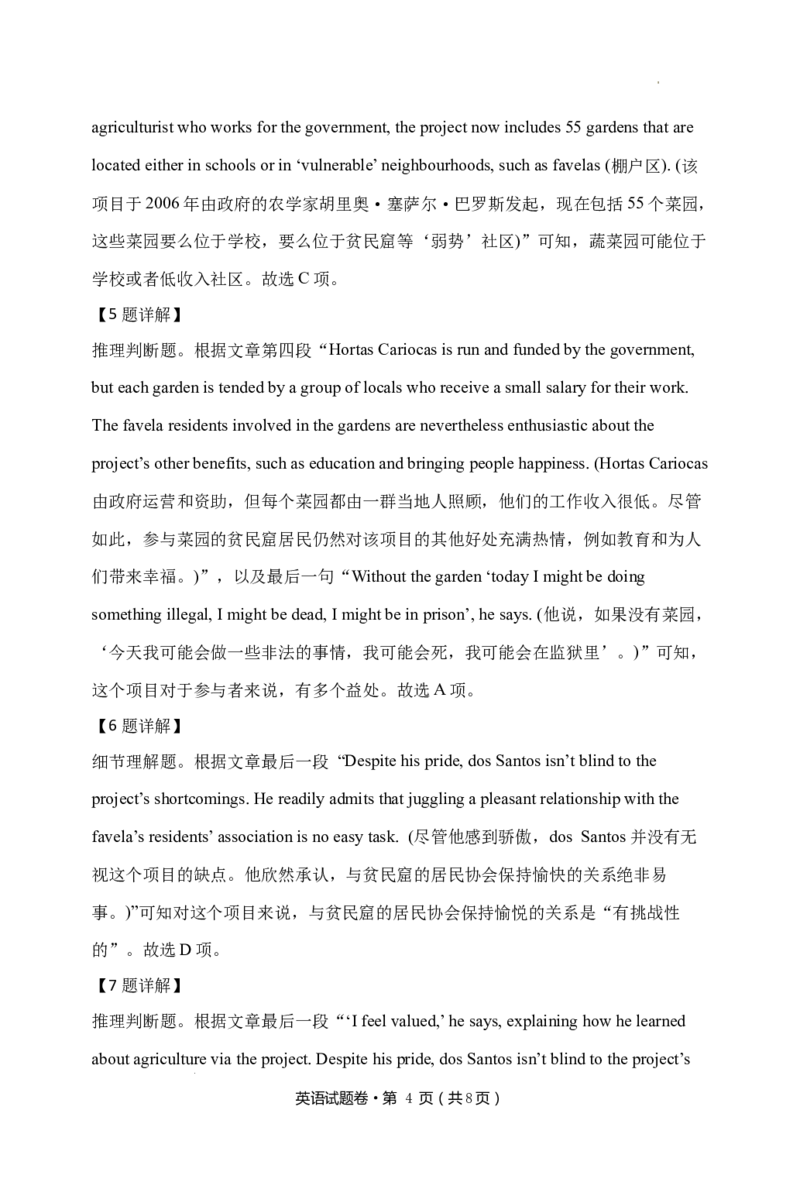 英语参考答案(1)_2023年10月_0210月合集_2024届云南省高三上学期10月第一次质量检测_云南省2024届高三上学期10月第一次质量检测英语