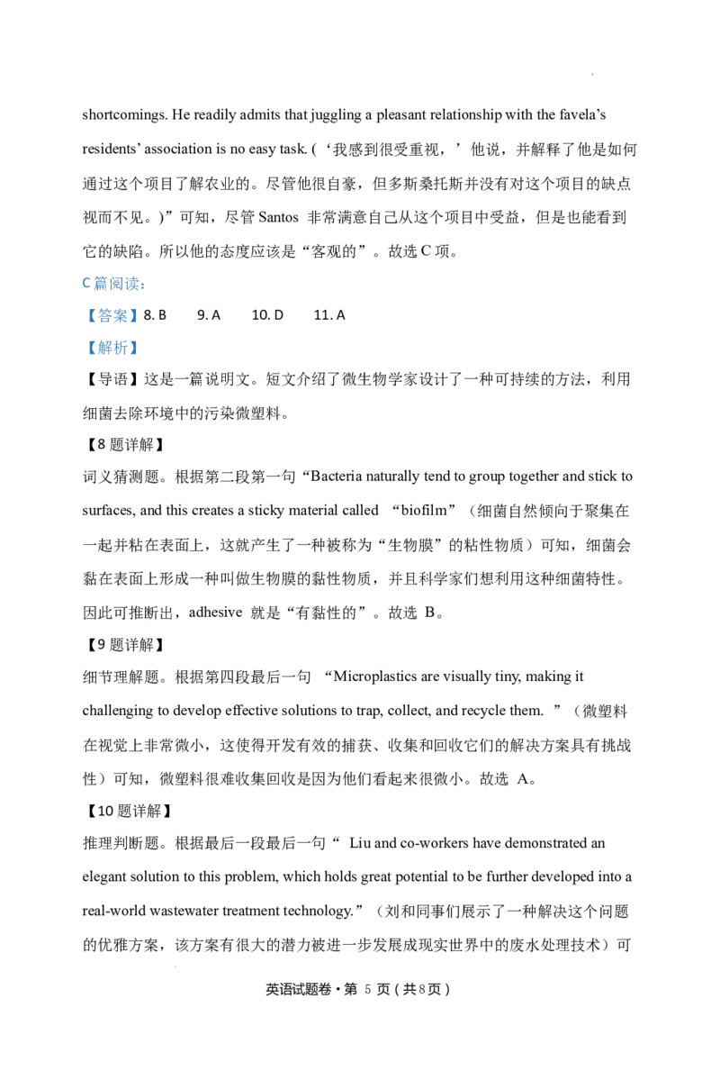 英语参考答案(1)_2023年10月_0210月合集_2024届云南省高三上学期10月第一次质量检测_云南省2024届高三上学期10月第一次质量检测英语