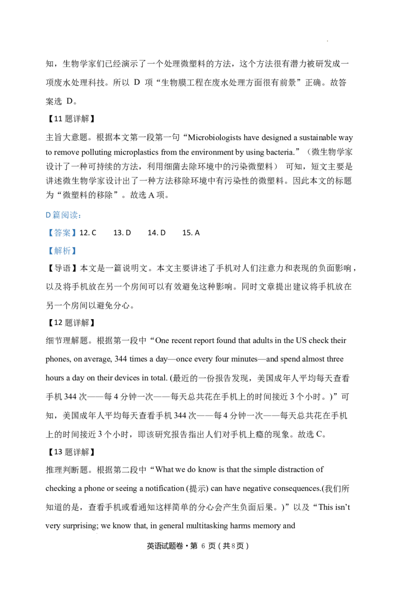 英语参考答案(1)_2023年10月_0210月合集_2024届云南省高三上学期10月第一次质量检测_云南省2024届高三上学期10月第一次质量检测英语