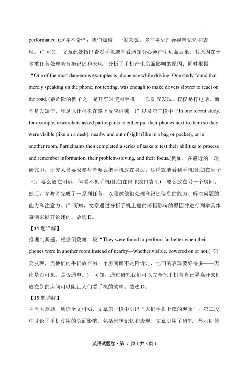 英语参考答案(1)_2023年10月_0210月合集_2024届云南省高三上学期10月第一次质量检测_云南省2024届高三上学期10月第一次质量检测英语